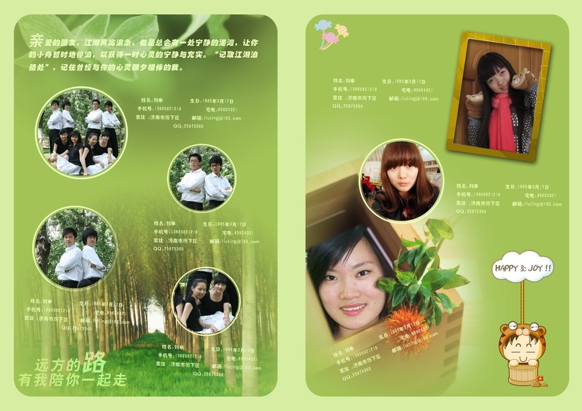 PSD格式紀念冊內(nèi)頁設(shè)計